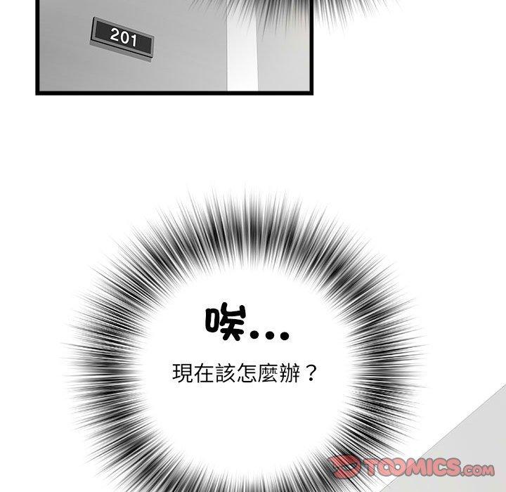 不良二等兵第57話