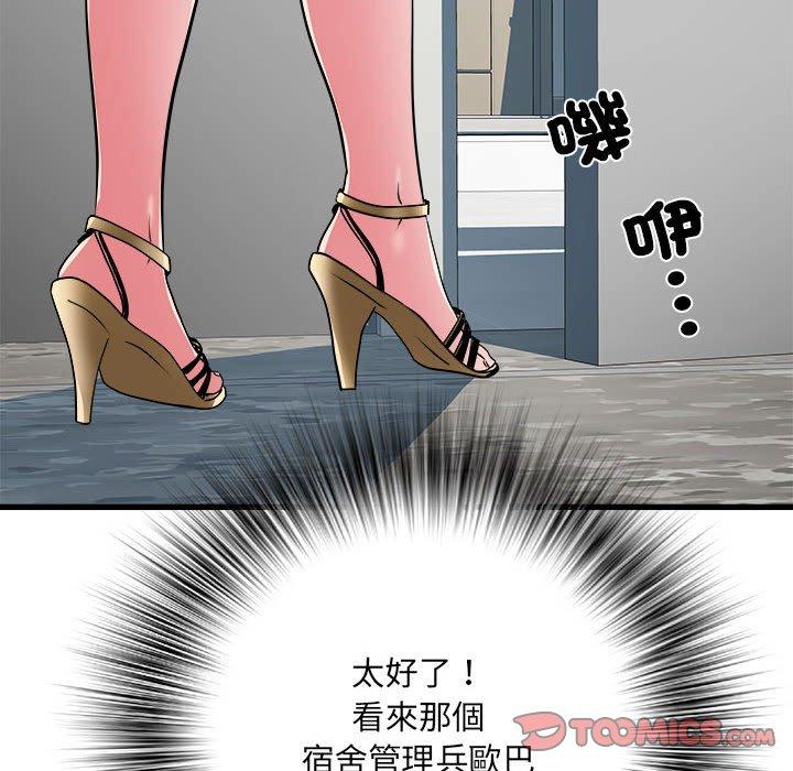 不良二等兵第57話