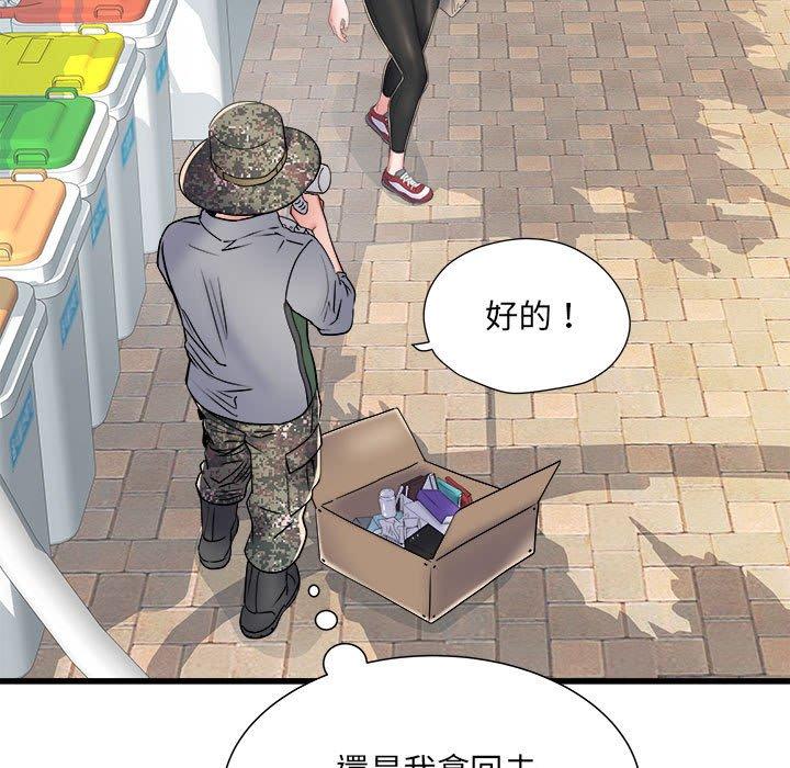 不良二等兵第57話