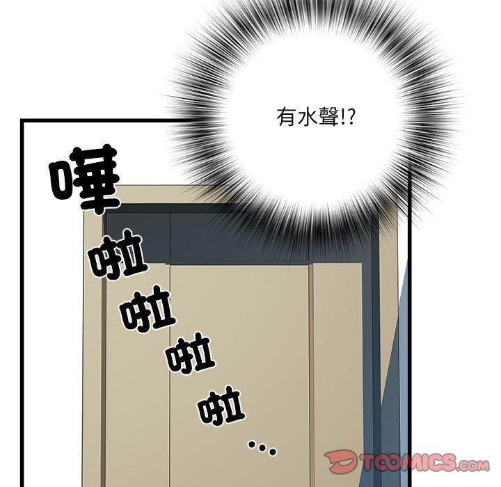 不良二等兵第57話