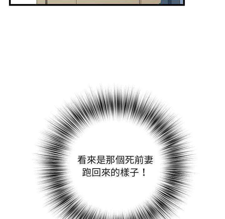 不良二等兵第57話