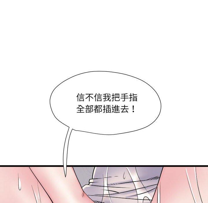 不良二等兵第58話