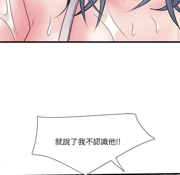 不良二等兵第58話