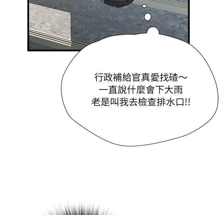 不良二等兵第58話