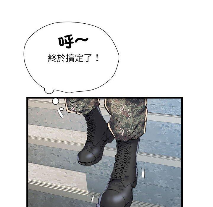 不良二等兵第58話
