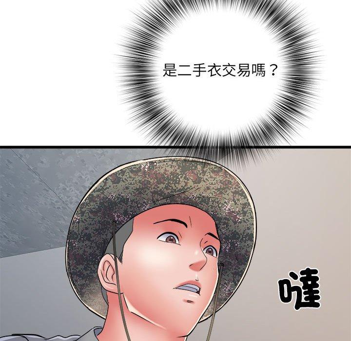 不良二等兵第58話