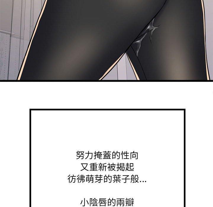 不良二等兵第58話