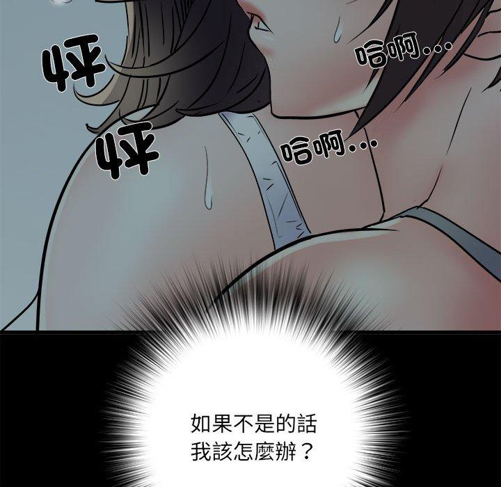 不良二等兵第58話