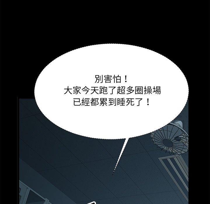 不良二等兵第59話