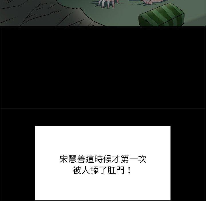不良二等兵第59話