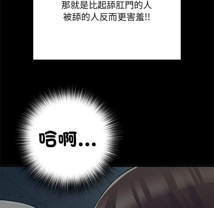 不良二等兵第59話