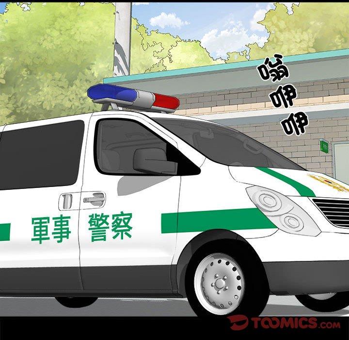 不良二等兵第59話