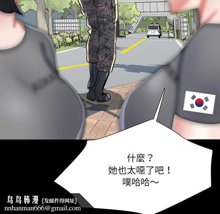 不良二等兵第59話