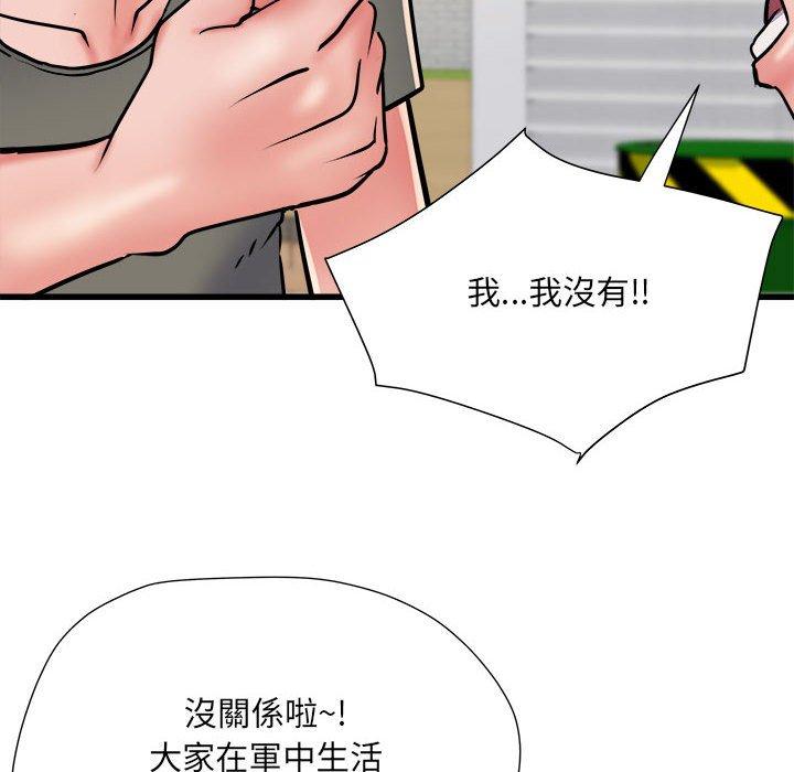 不良二等兵第59話