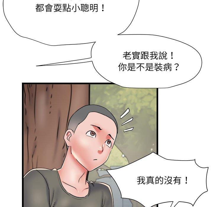不良二等兵第59話