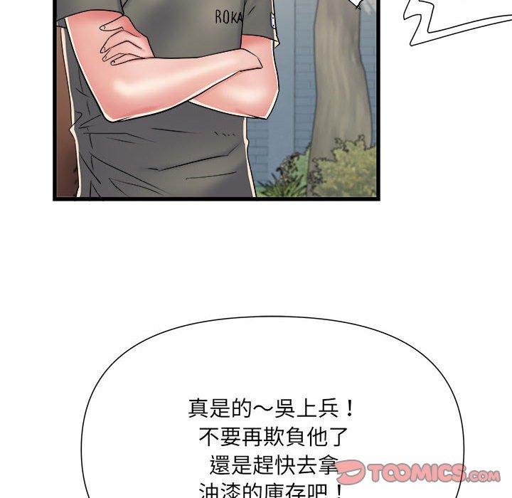 不良二等兵第59話