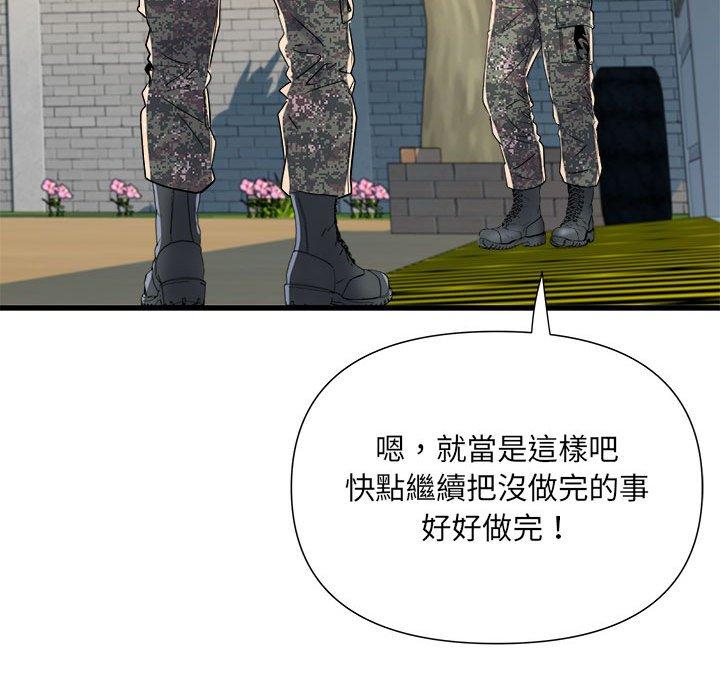 不良二等兵第59話