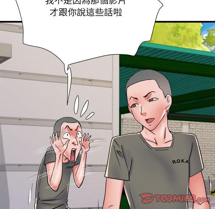 不良二等兵第59話