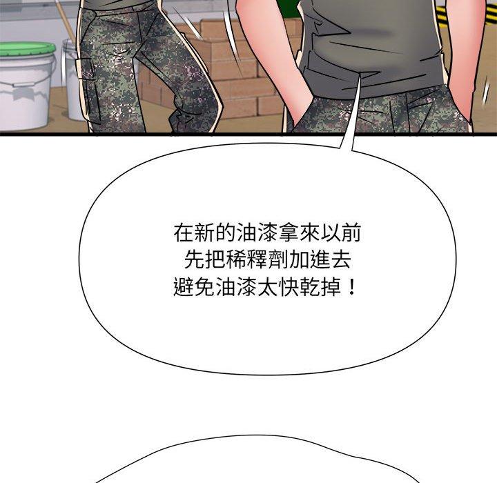 不良二等兵第59話