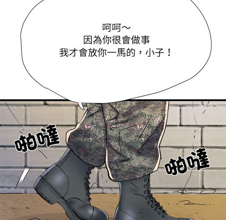 不良二等兵第59話