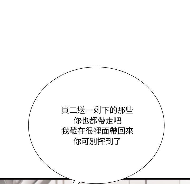 不良二等兵第59話