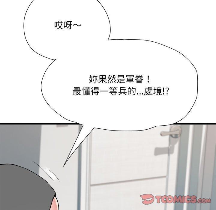 不良二等兵第59話