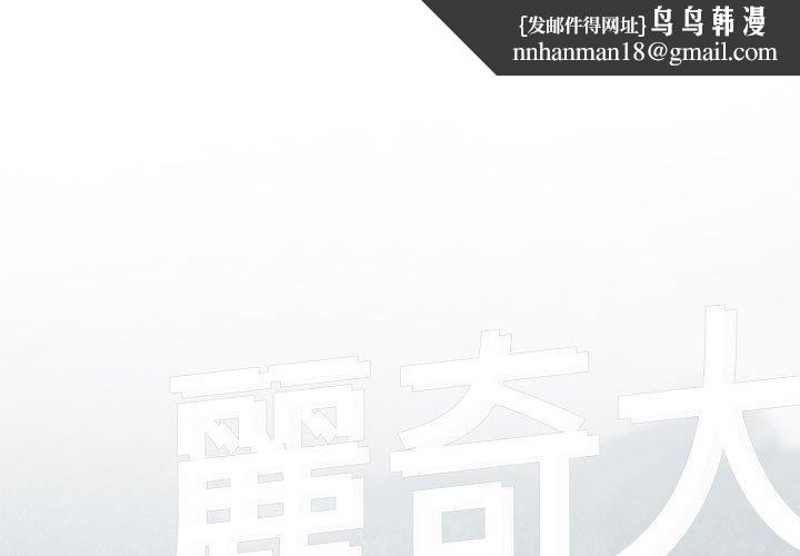 不良二等兵第60話