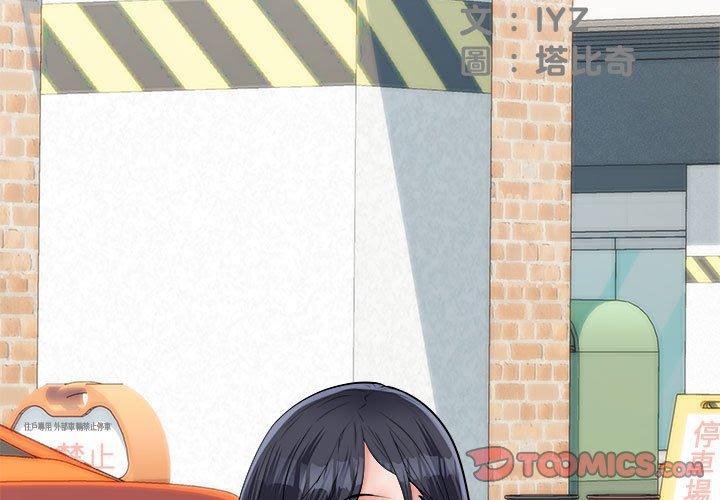 不良二等兵第60話