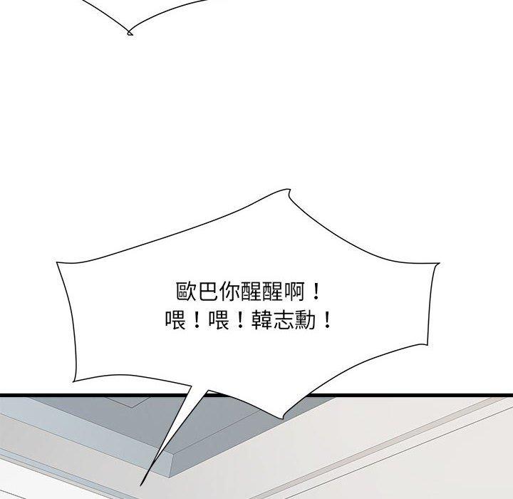 不良二等兵第60話