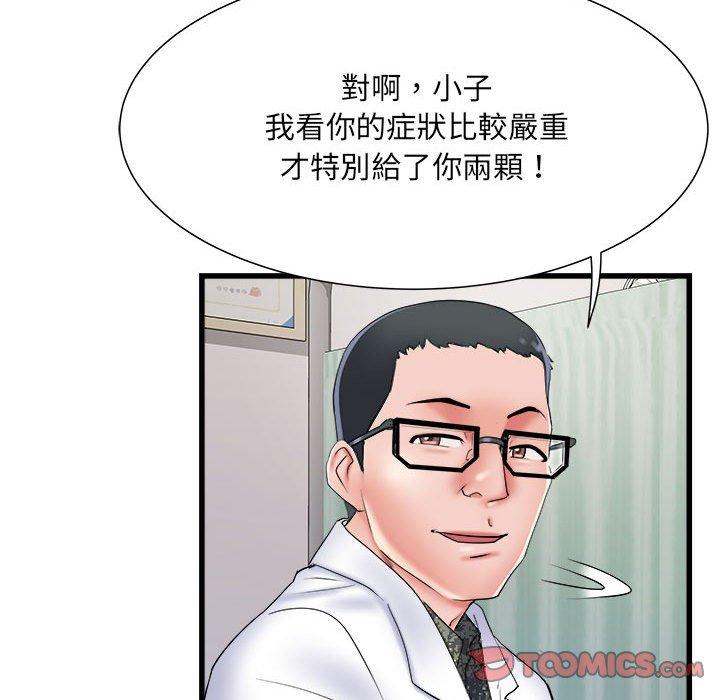 不良二等兵第60話