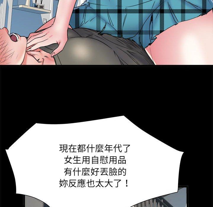 不良二等兵第60話