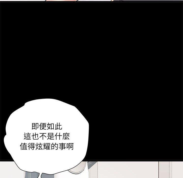 不良二等兵第60話