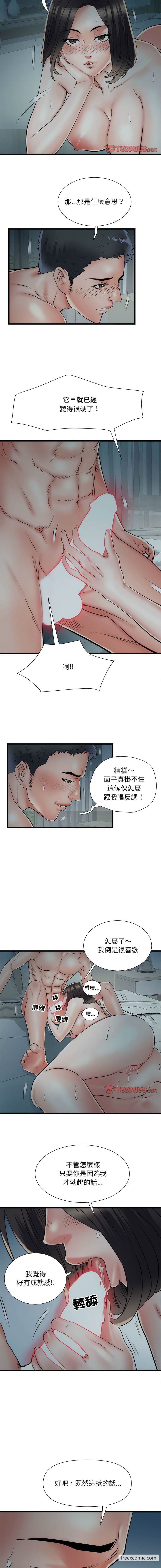 不良二等兵第61話
