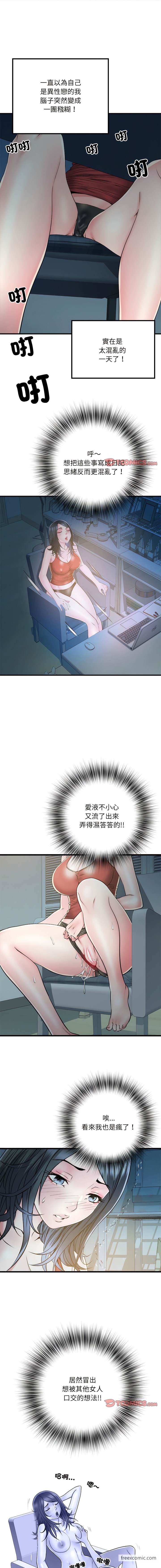 不良二等兵第61話
