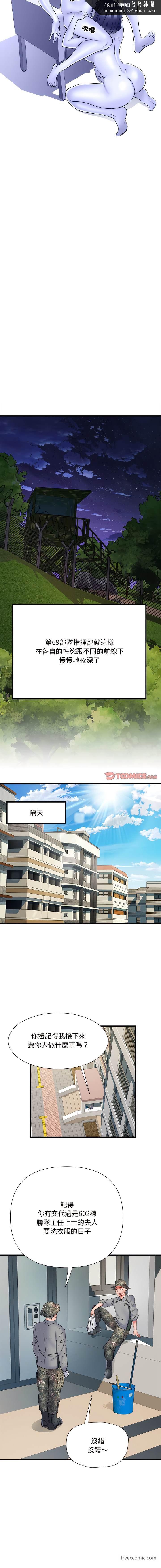 不良二等兵第61話