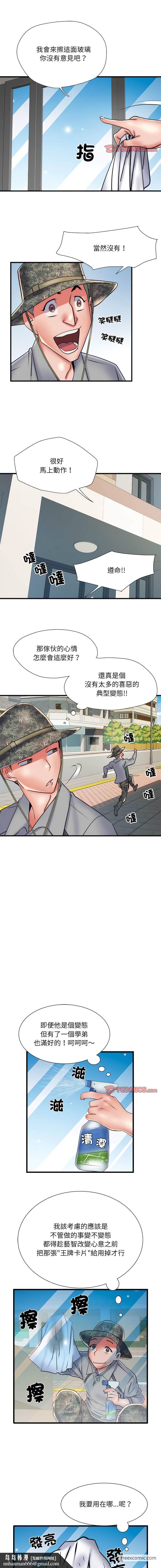 不良二等兵第61話