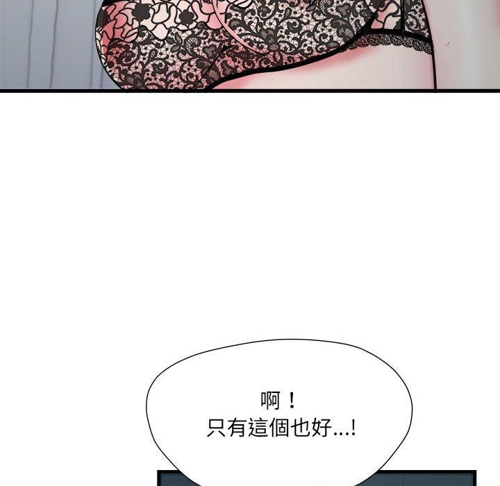 不良二等兵第62話