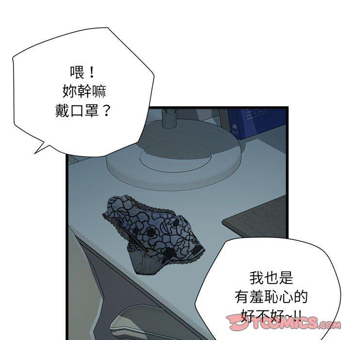 不良二等兵第62話