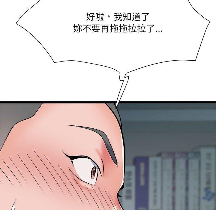 不良二等兵第62話