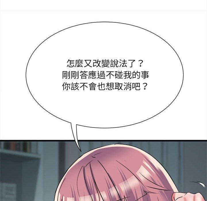 不良二等兵第62話