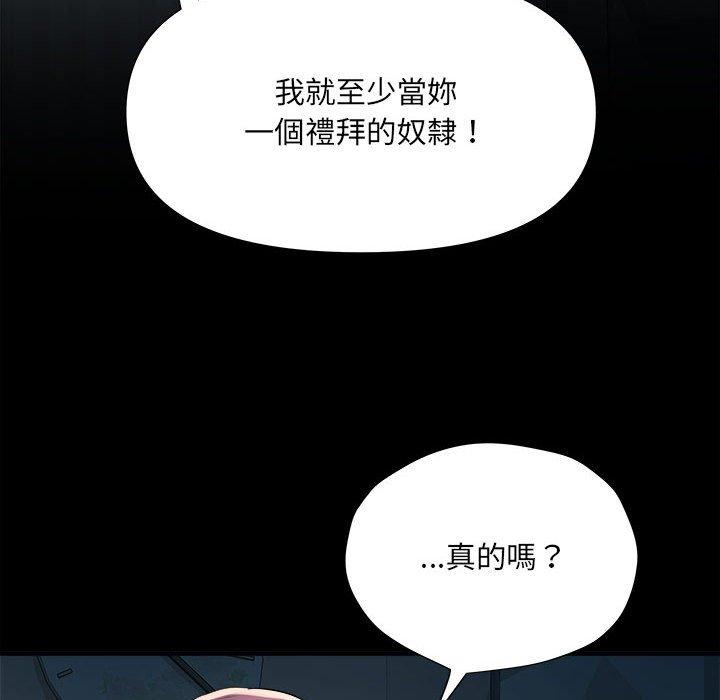 不良二等兵第62話
