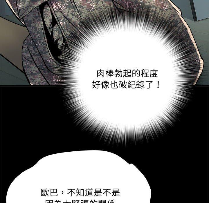不良二等兵第62話