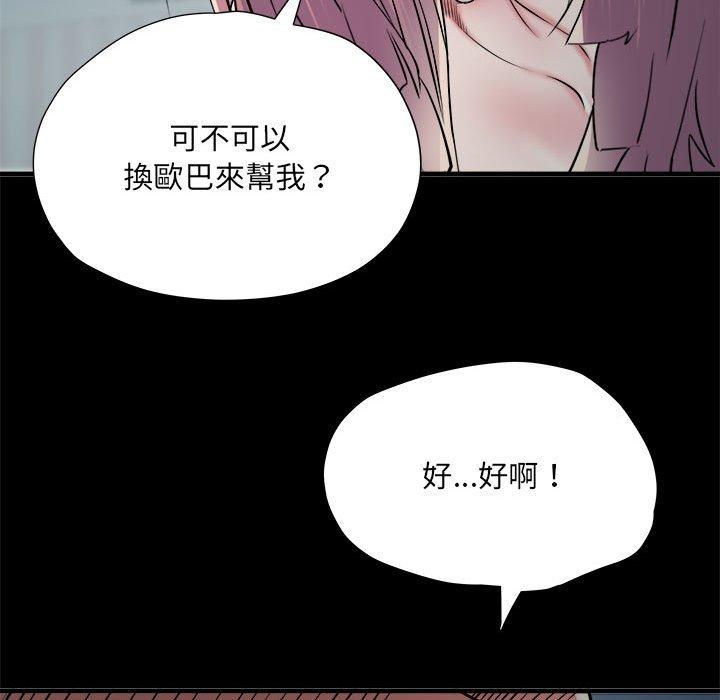 不良二等兵第62話