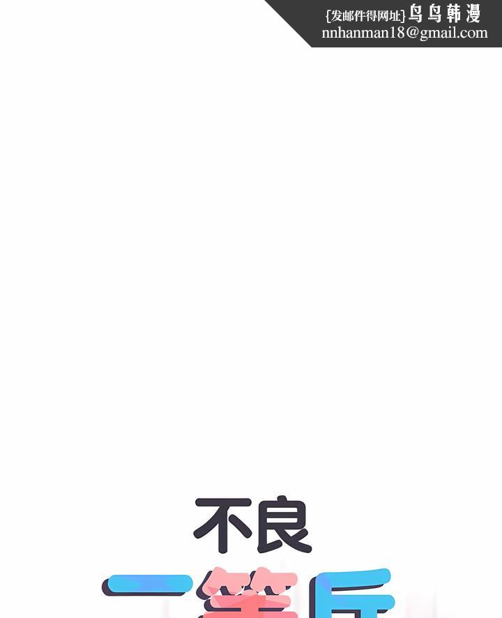 不良二等兵第63話