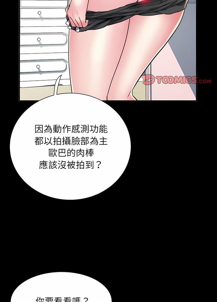 不良二等兵第63話