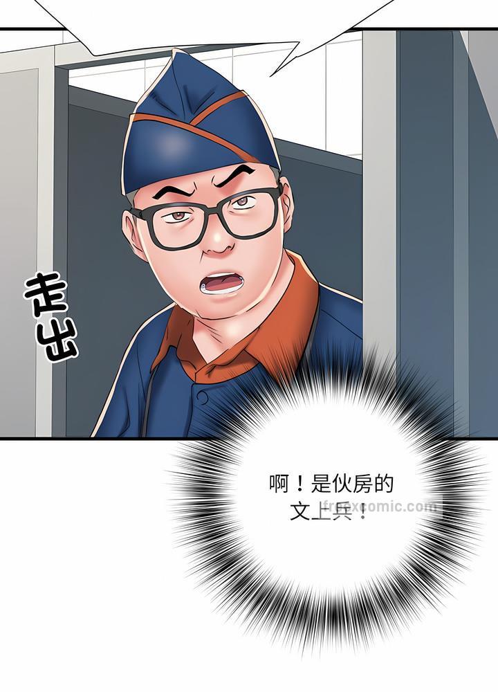 不良二等兵第63話
