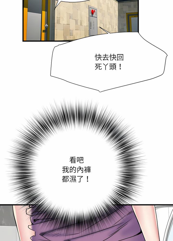 不良二等兵第63話