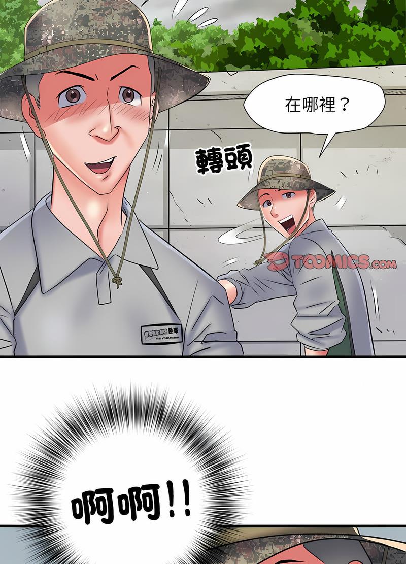不良二等兵第64話