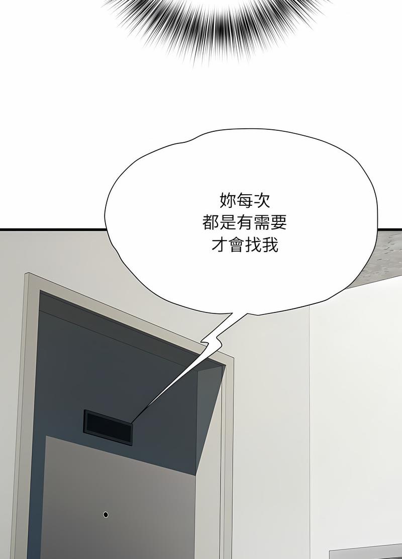 不良二等兵第64話