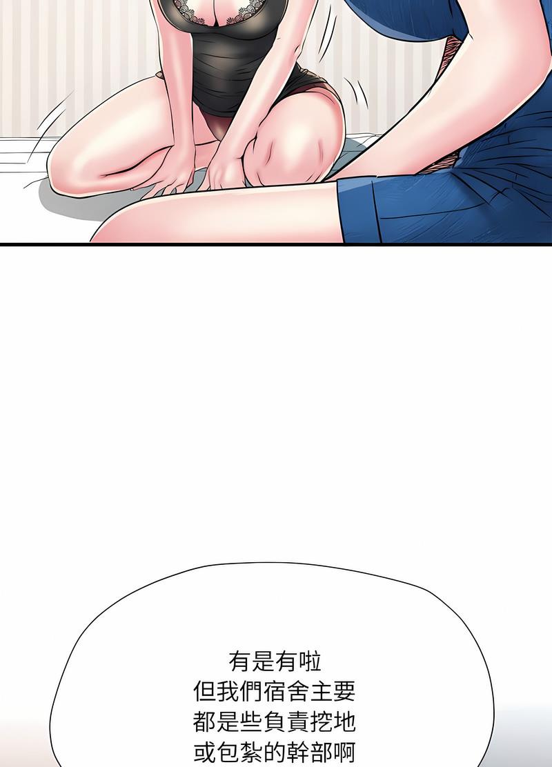 不良二等兵第64話